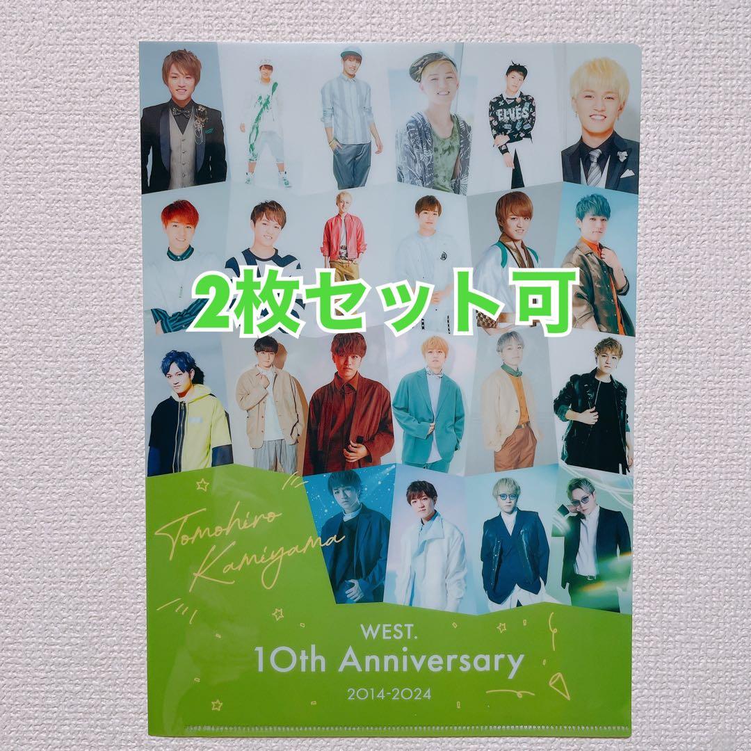 WEST. ハート/FATE クリアファイル（神山智洋） - メルカリ