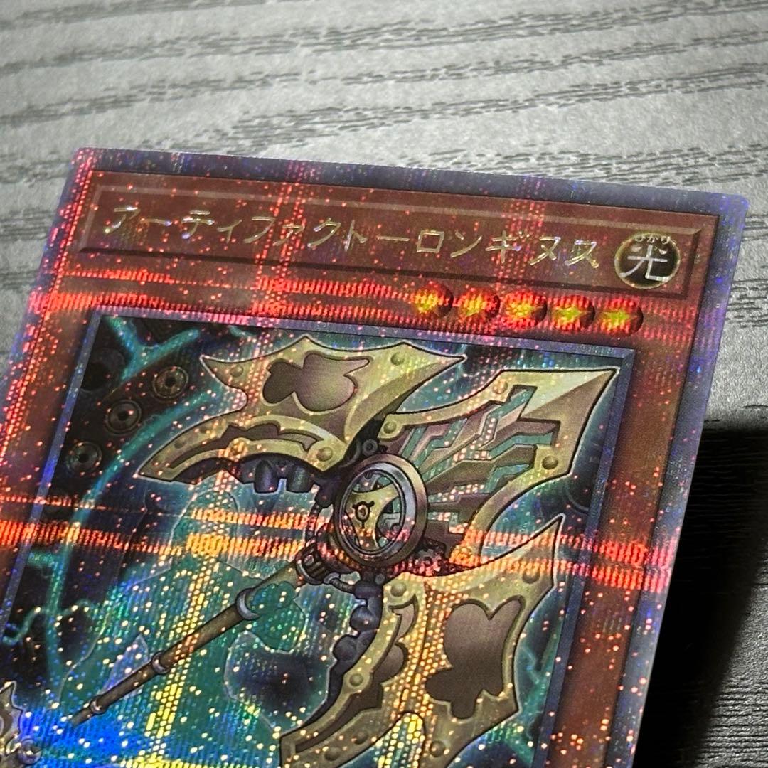 遊戯王 アーティファクトロンギヌス 25th 3枚 - メルカリ