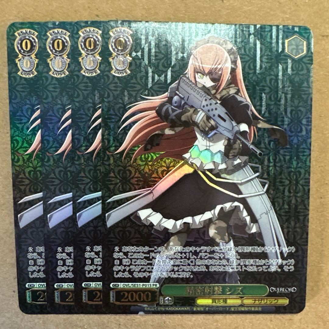 OneMall provides Mercari products: ヴァイスシュヴァルツ 精密射撃