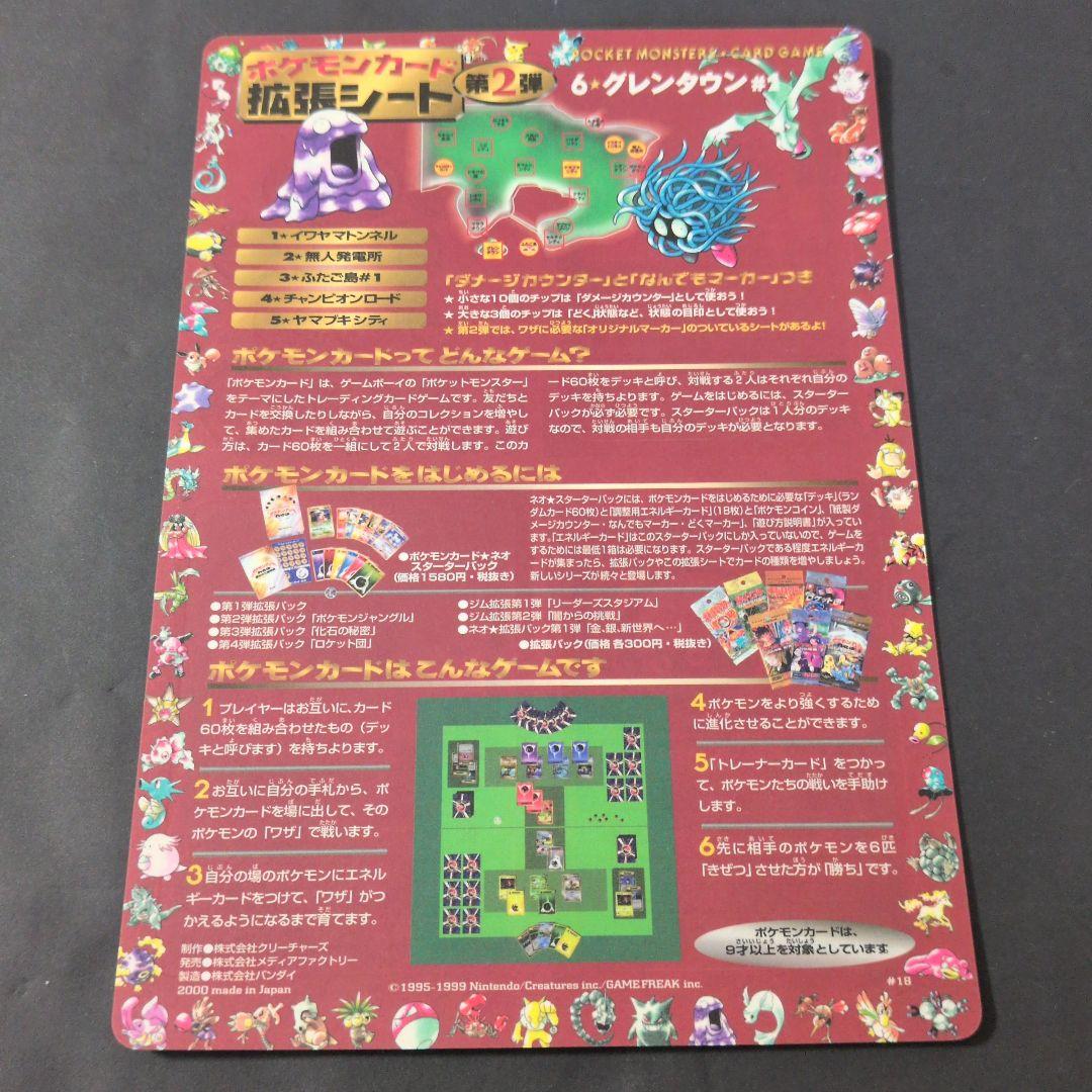 ポケットモンスター カードゲーム 旧裏 拡張シート 未剥がし Pokemon