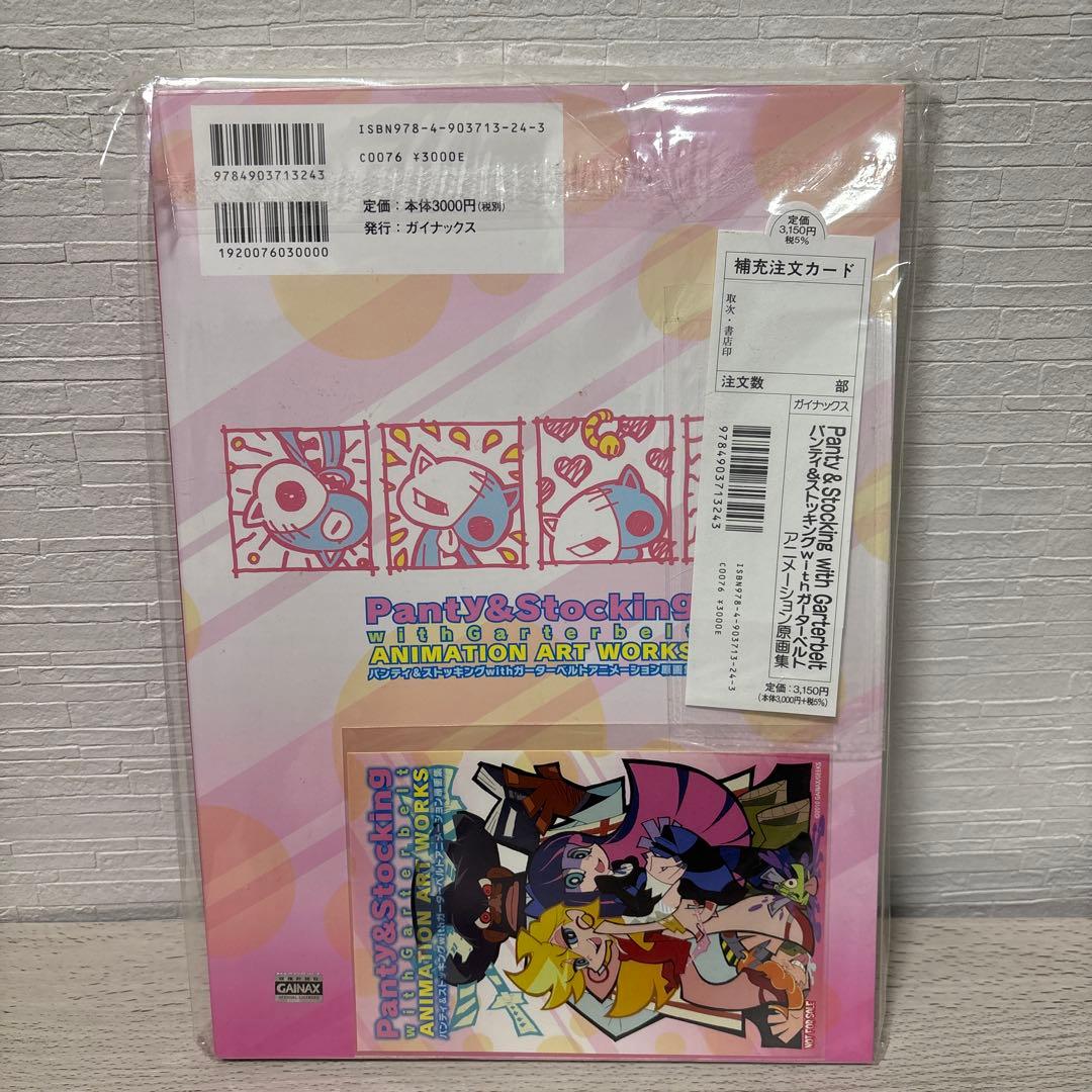 パンティ&ストッキング with ガーターベルト 原画集 - メルカリ