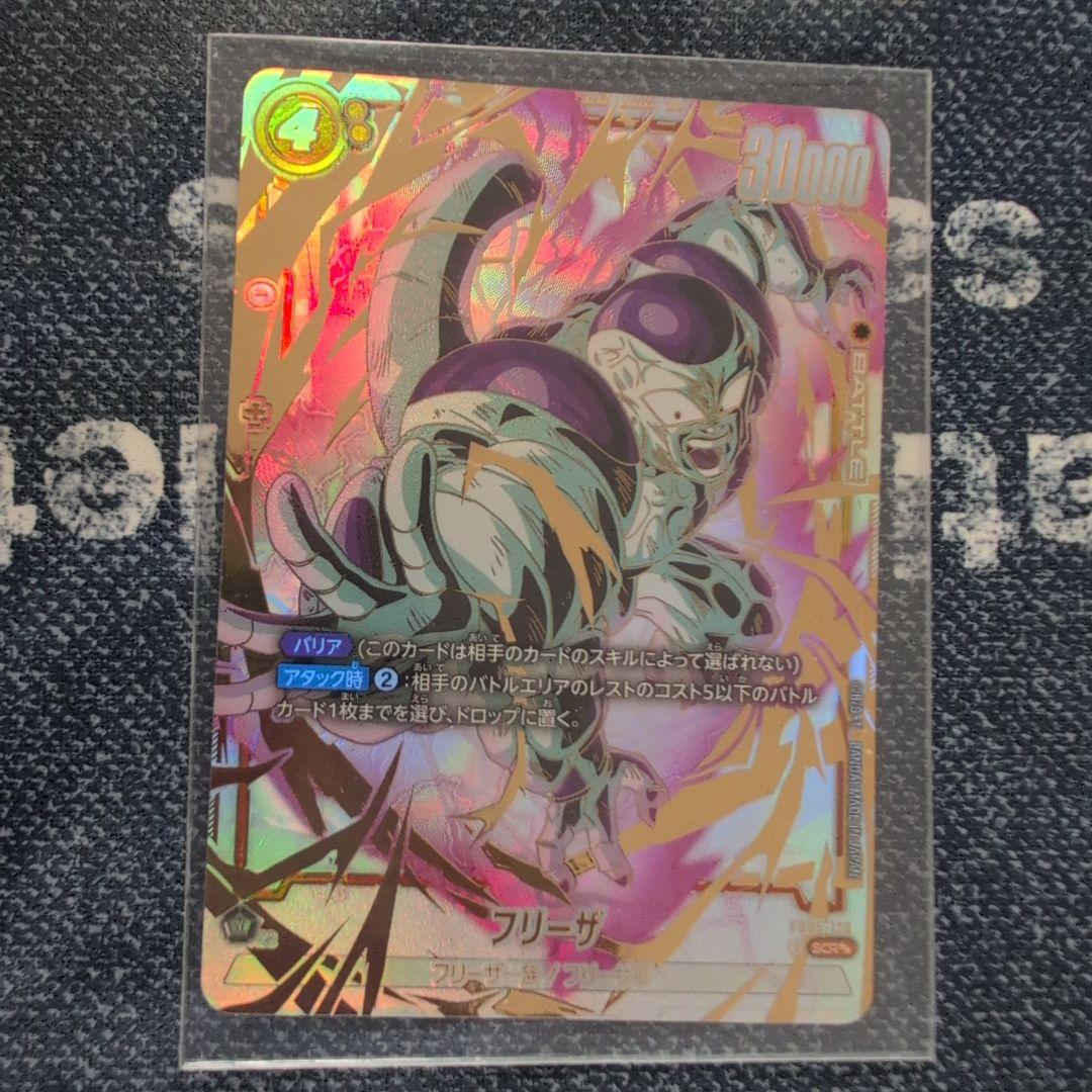 フュージョンワールド5弾未知なる冒険　フリーザ　スーパーパラレルシークレット フリーザ(FB05-120)（シークレットレアパラレル）｜ドラゴンボール