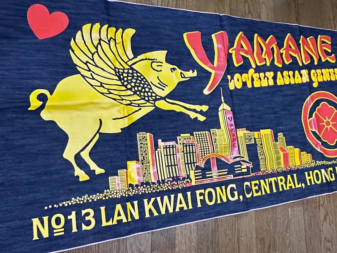 超レア品!!】 yamane evisu 大型デニムバナー エヴィス ヤマネ