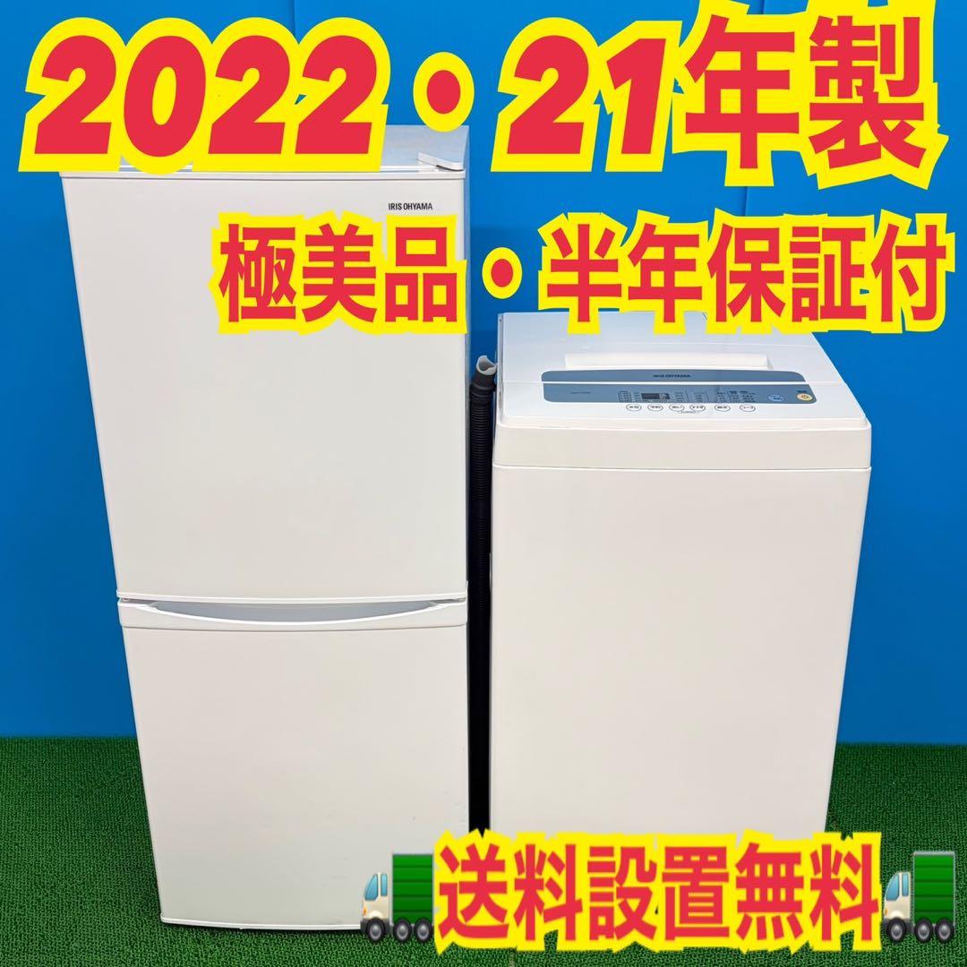 693 新生活応援セット　極美品　冷蔵庫　洗濯機　半年保証付　一人暮らし向　小型 楽天市場】【新品】家電セット 一人暮らし 3点セット 冷蔵庫 洗濯機
