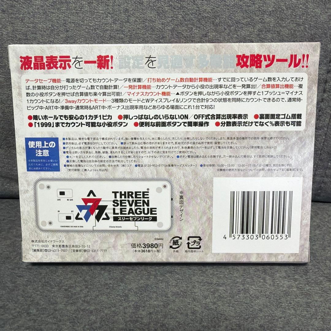 勝ち勝ちくん777.LEAGUEバージョン - メルカリ