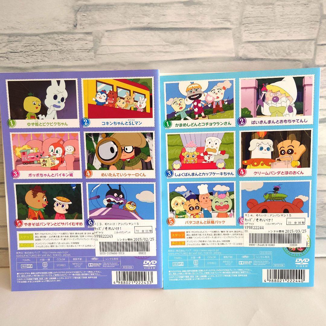 それいけ!アンパンマン '15 DVD 4巻セット 2015 1 2 3 4 - メルカリ