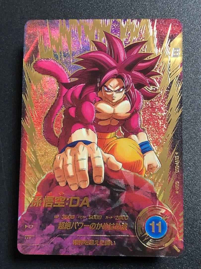 ＳＤＶ７-０５０　ＧＤＲ☆ 孫悟空ＤＡ　 パラレル　美品　本日発送 パラレル】SDV7-050 孫悟空：DA GDR☆ | ドラゴンボールスーパー
