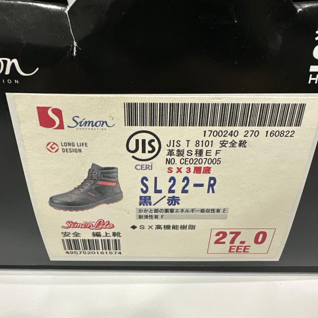 Simon SL22-R 安全靴 27.0cm 黒/赤