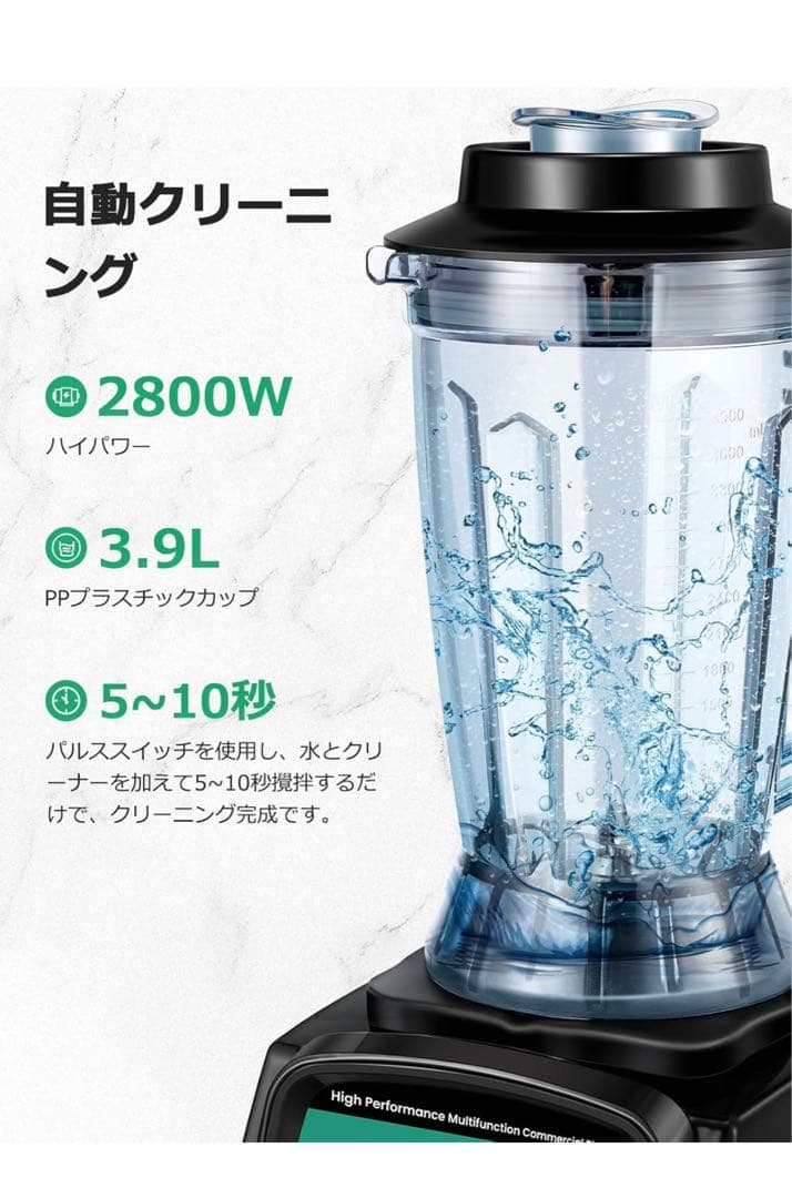 新品未使用 Huanyu 2800W ブレンダー 3.9L 業務用 ミキサー