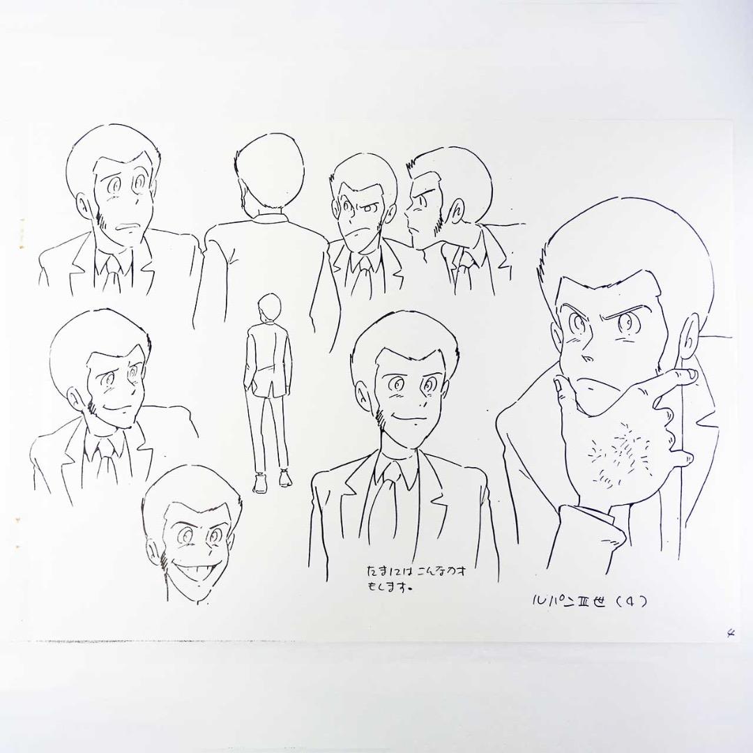 ルパン三世 カリオストロの城：設定資料：B4版 全55枚 - メルカリ