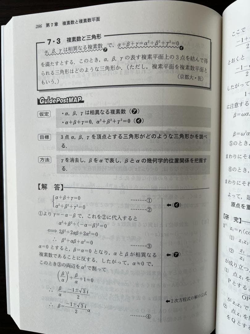 受験の数学医学部良問セレクト77 - メルカリ