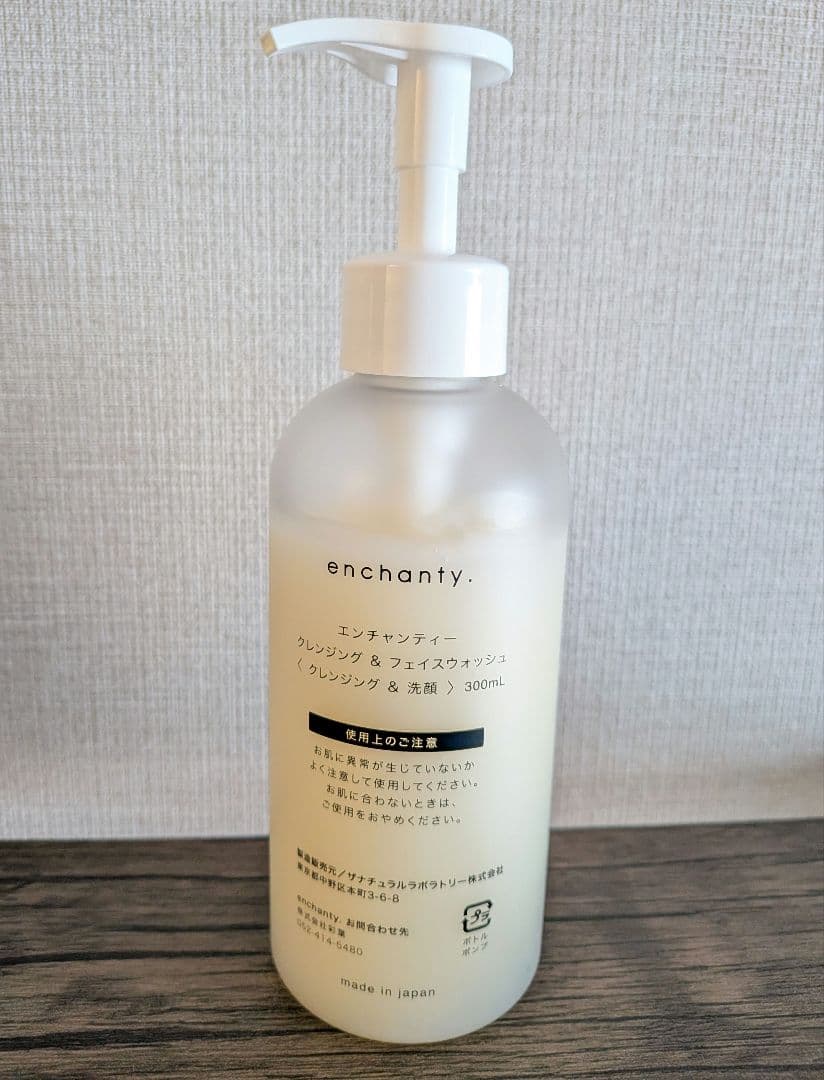 エンチャンティー enchanty. クレンジング＆洗顔 - メルカリ