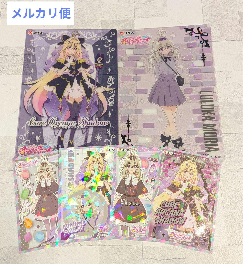 名探偵プリキュア キラキラクリアカードガム ホロキュンシール