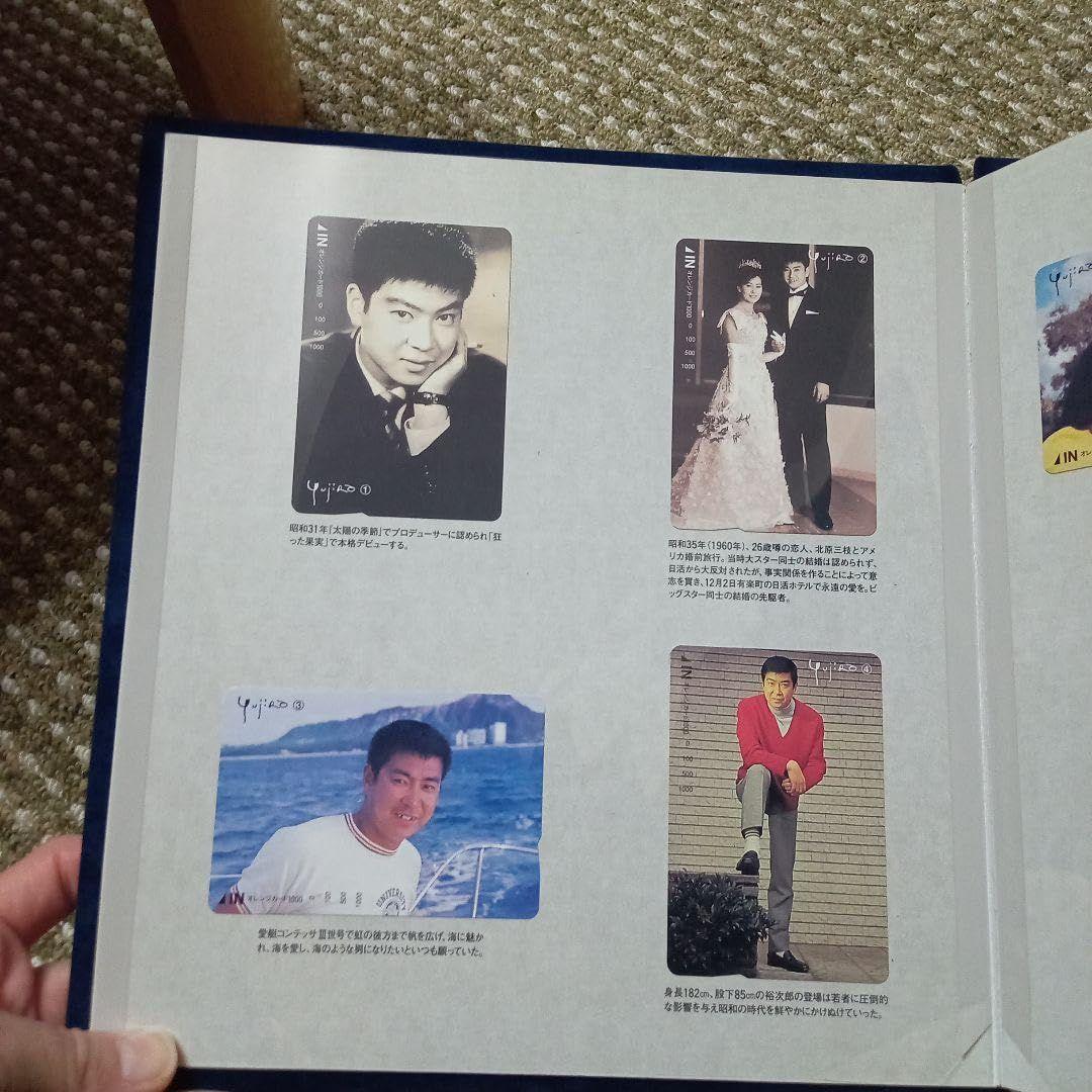 未使用品オレンジカード/石原裕次郎/メモリアルオレンジカード/10枚