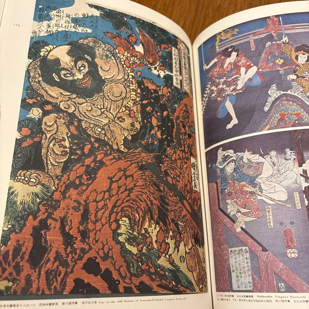 【ヒメナさま　専用】　原色日本刺青大鑑