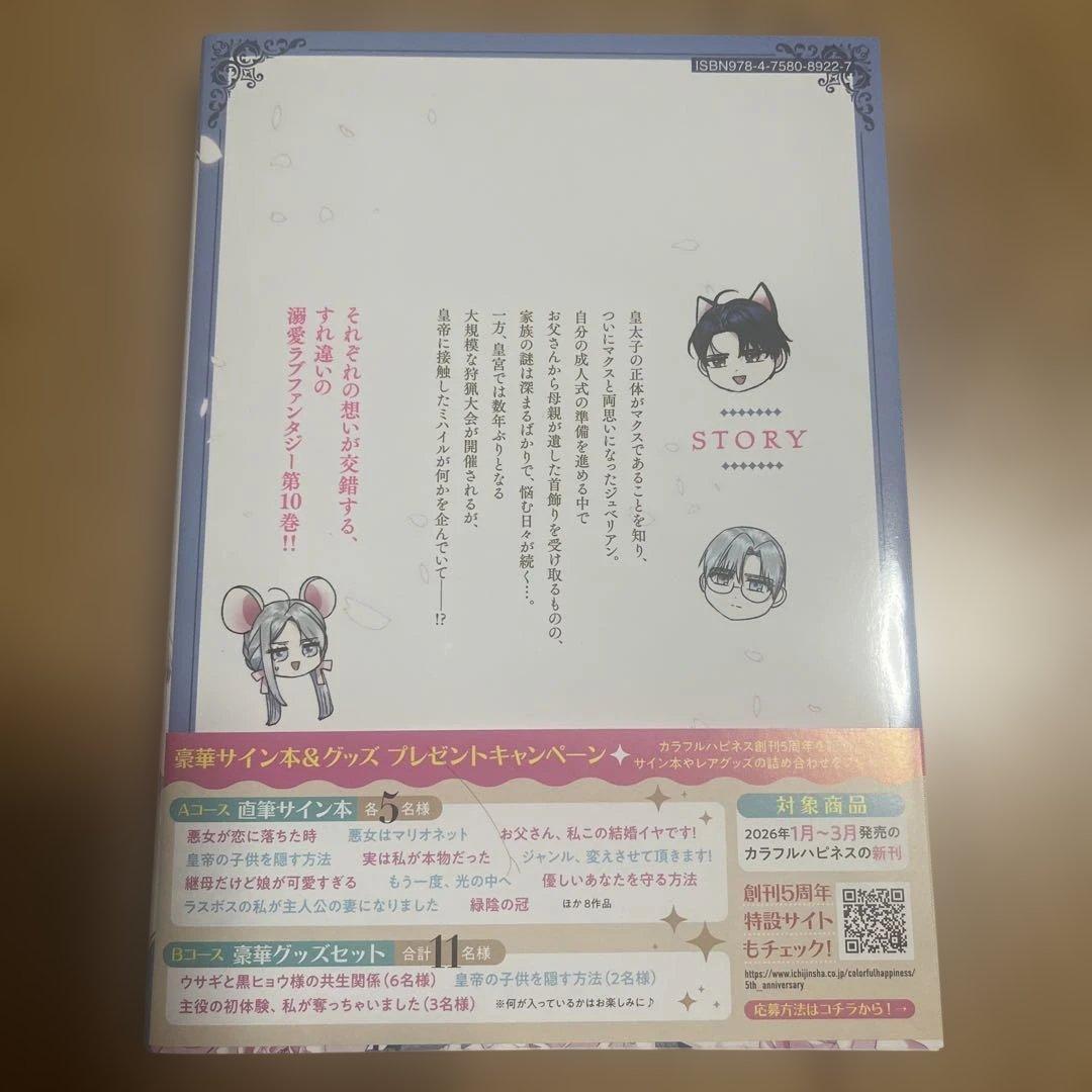 お父さん、私この結婚イヤです！10