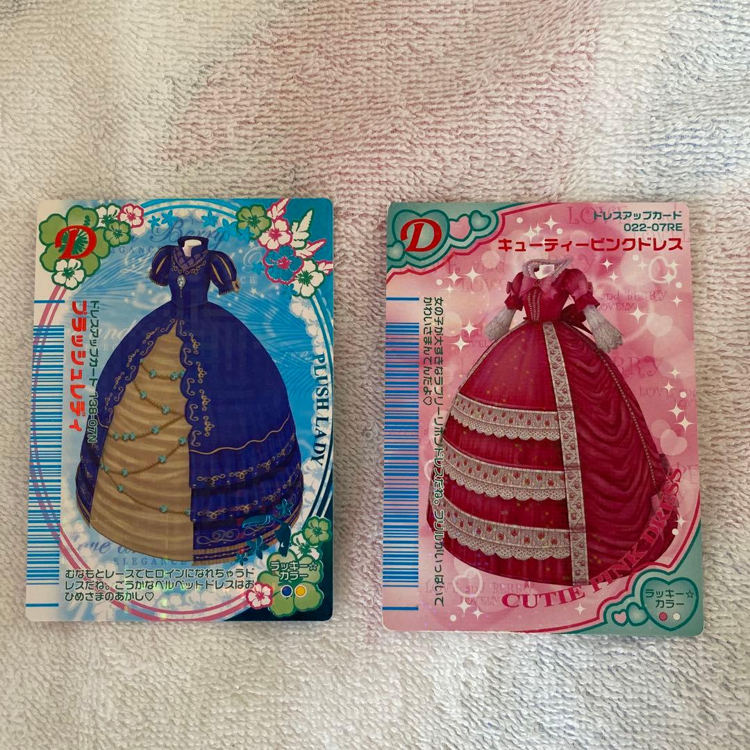 ラブ&ベリー 舞踏会セット カード - メルカリ