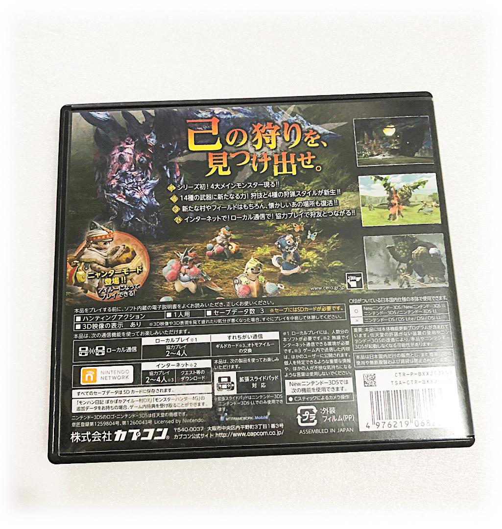 ニンテンドー3DSソフト モンスターハンタークロス モンハンX 送料無料