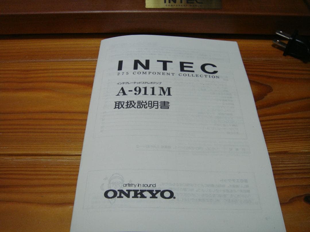 整備済 程度良 ONKYOオンキョー INTEC275アンプ A-911M取説付 - メルカリ