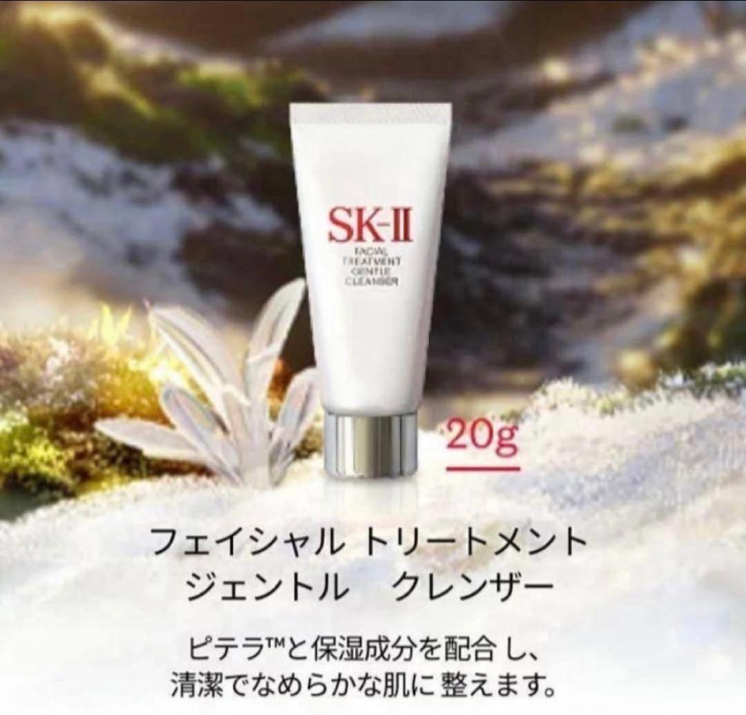 【定価29150円】《数量限定》SK-II 2025年クリスマスコフレ　豪華