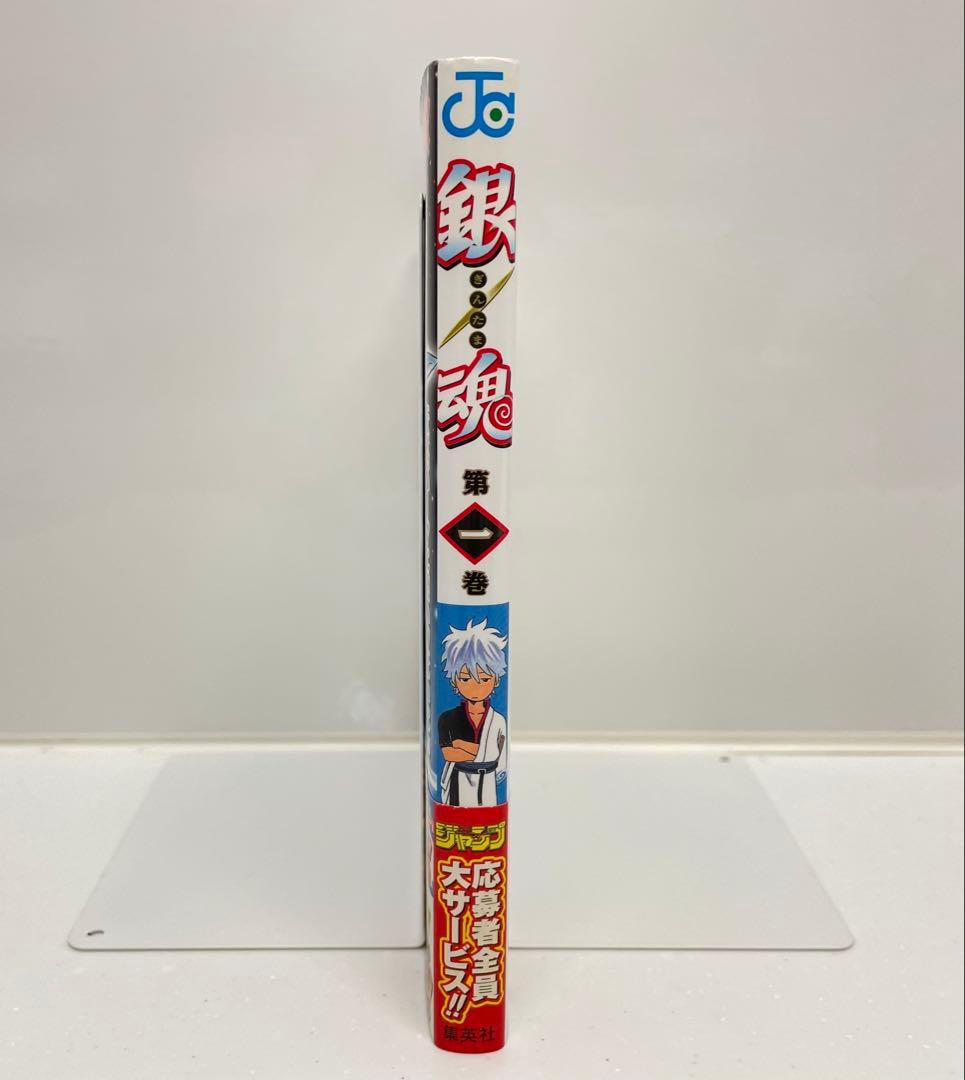 希少】銀魂 1巻 初版帯付き - メルカリ