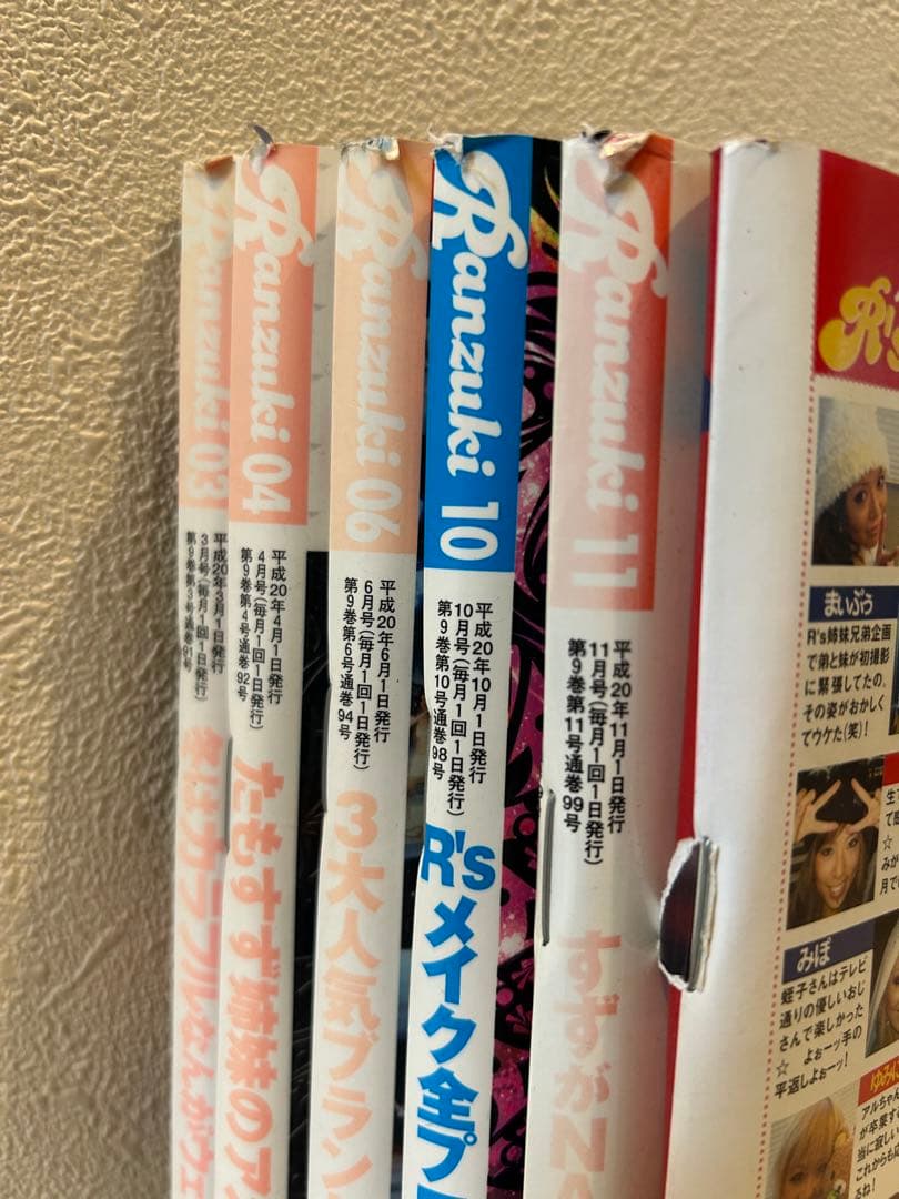 【希少】egg Ranzuki等 雑誌まとめて