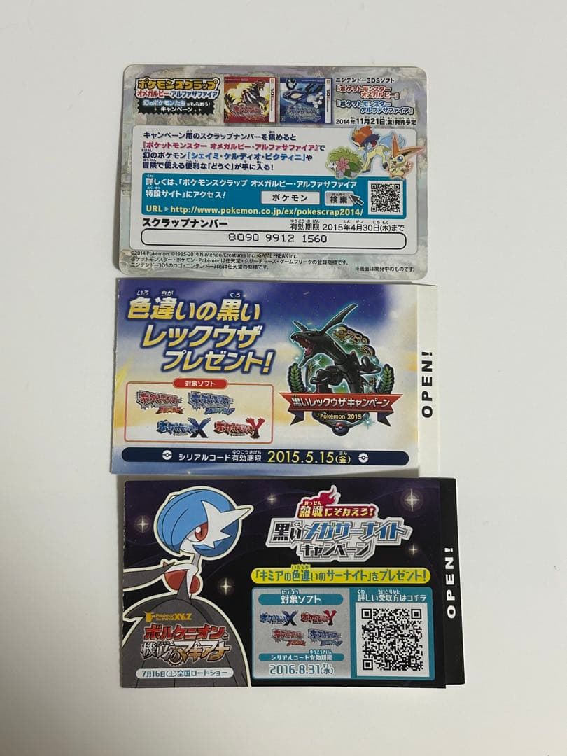 ポケモン オメガルビー 色違いレックウザ サーナイト台紙付き 色違い
