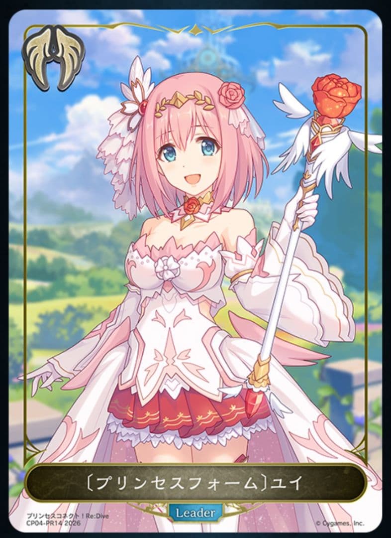 プリンセスフォーム］ユイ プリコネ リーダー - メルカリ
