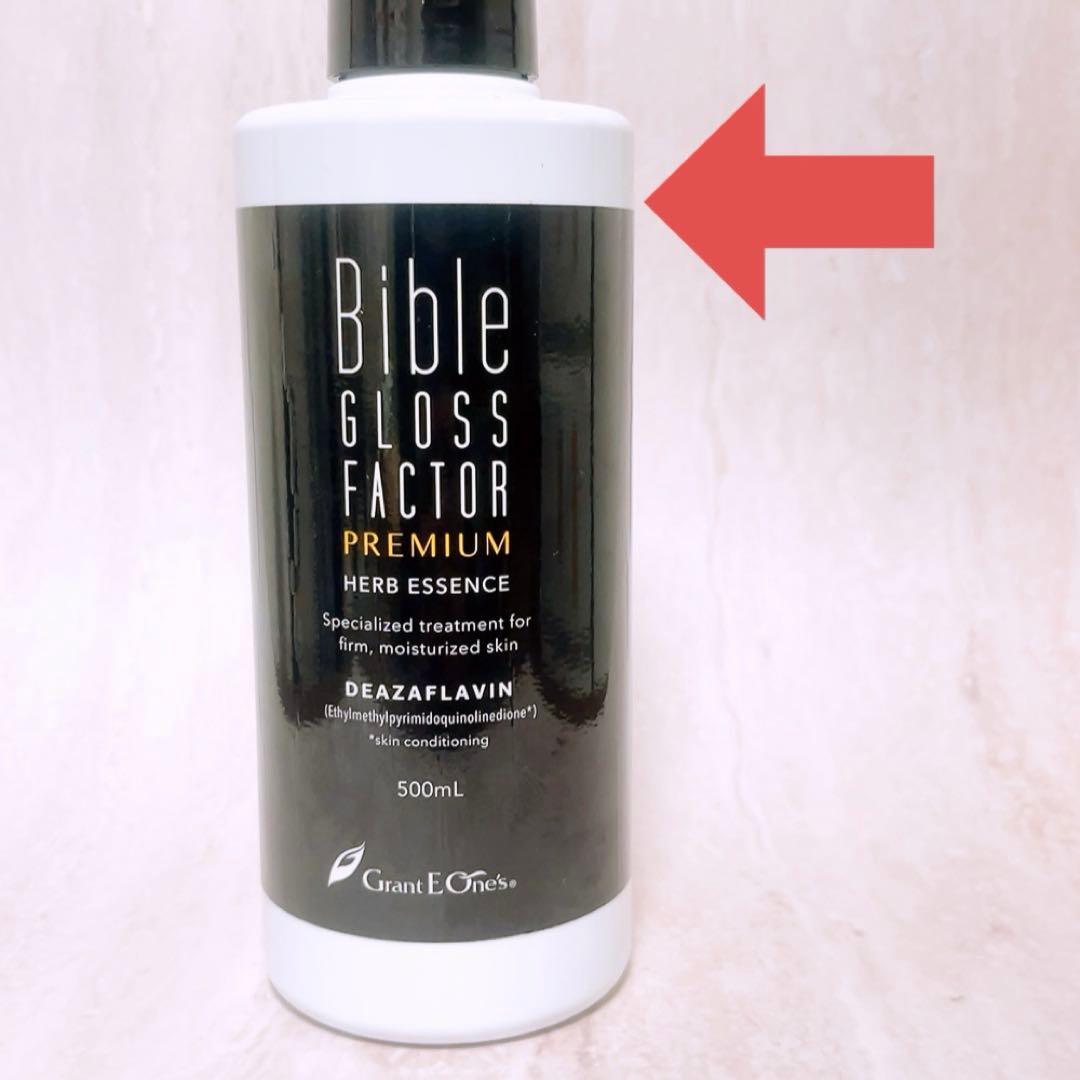is☆残量多☆ バイブルグロスファクター プレミアム ハーブエッセンス