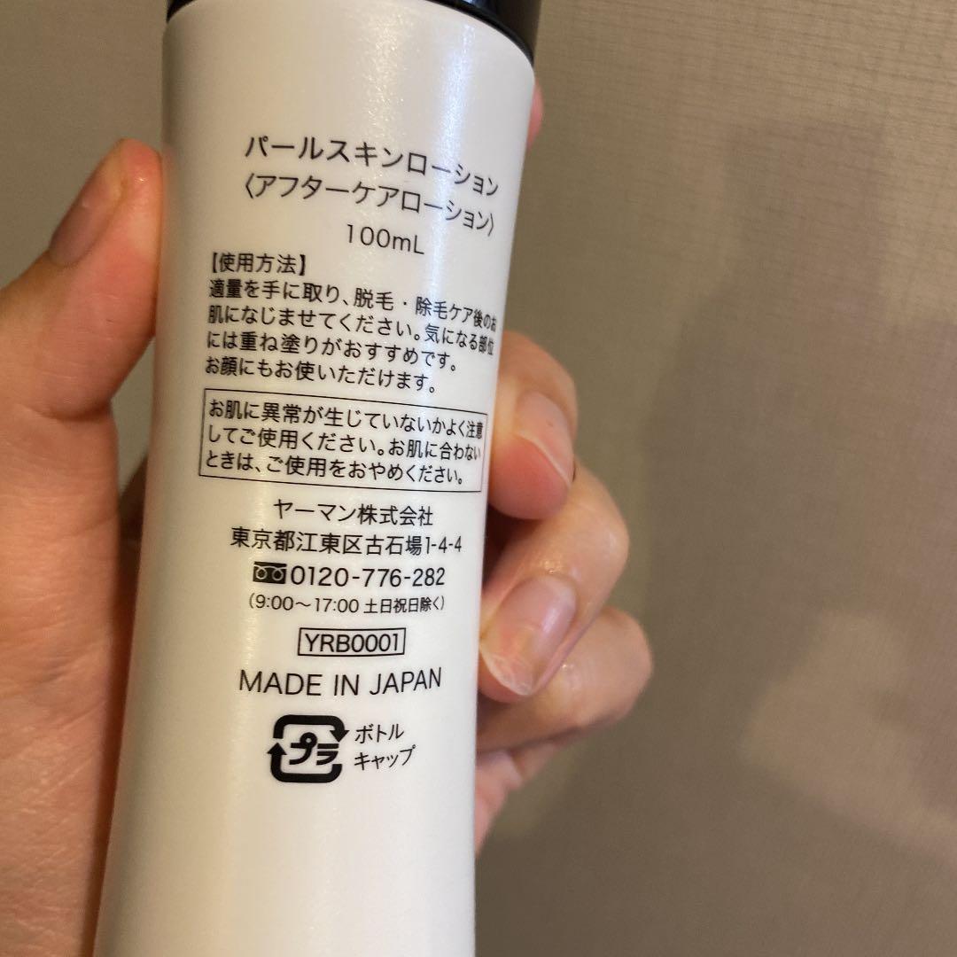 お値下げ中　レイボーテR フラッシュハイパーPLUS  アフターローションセット