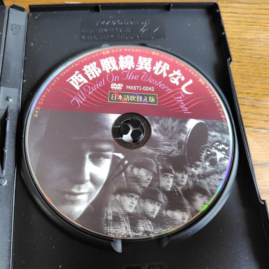 西部戦線異状なし DVD 日本語吹替版 - メルカリ