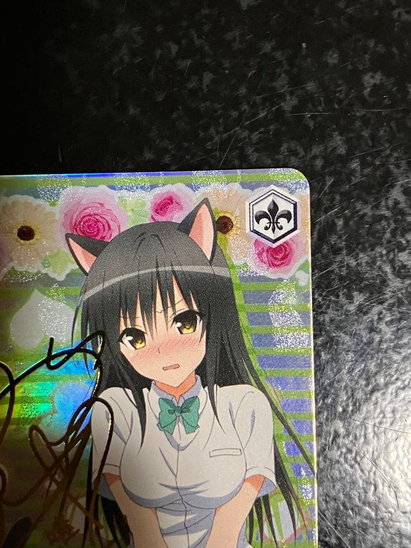 ToLOVEる　古手川唯　SP ヴァイスシュバルツ