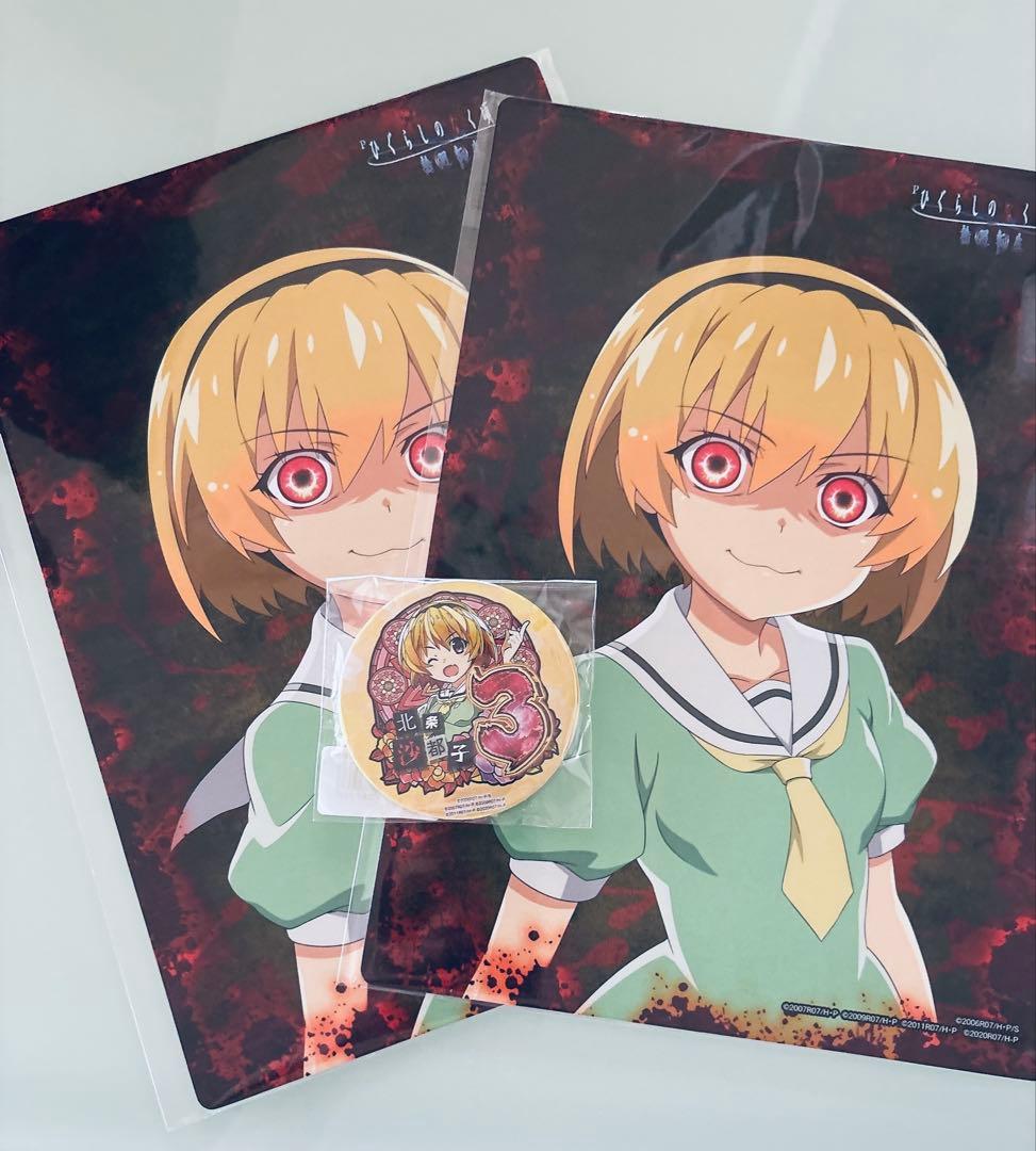 ひぐらしのなく頃に Webくじ 北条沙都子 - メルカリ