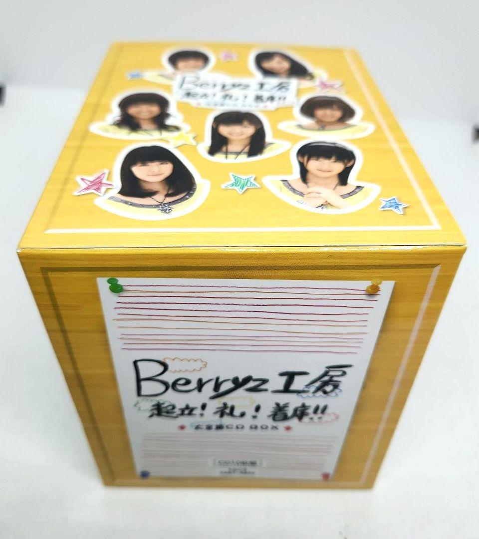 Berryz工房 起立！ 礼！ 着席!! 大全集CD BOX CD BEST - メルカリ