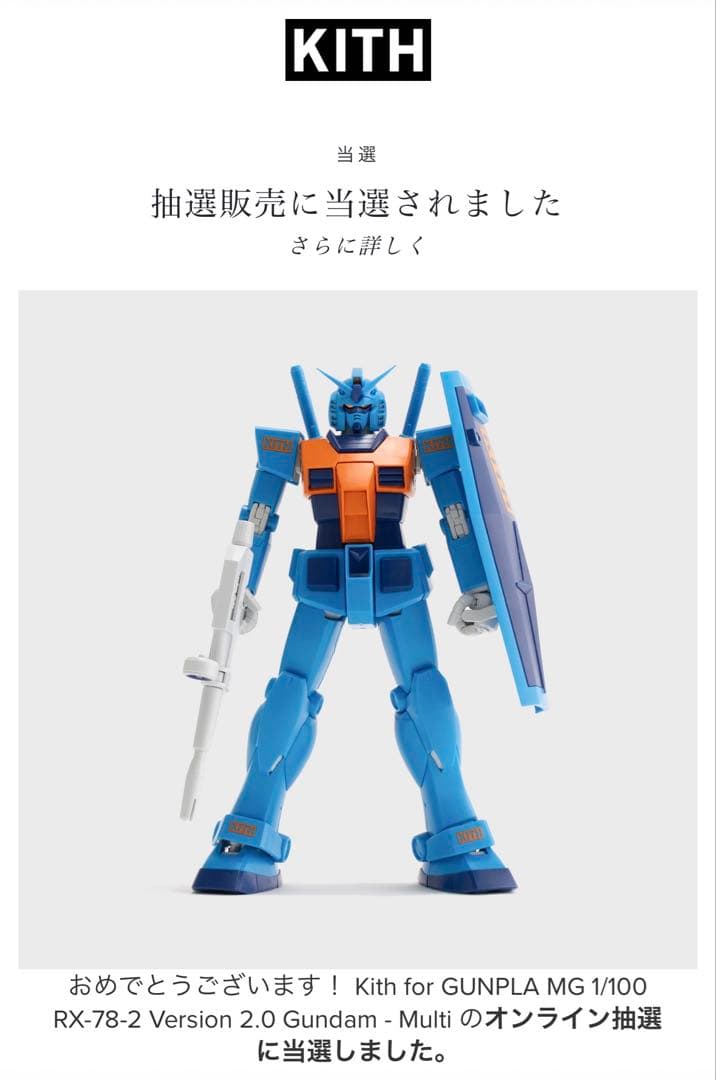 Kith for GUNPLA MG 1/100 RX-78-2 新品 - メルカリ