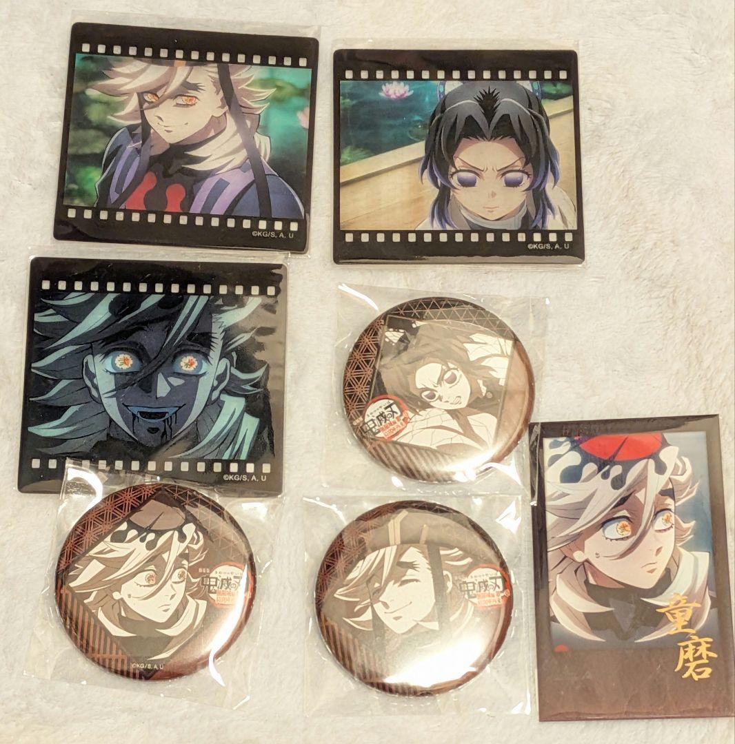 鬼滅の刃 ufotable DINING おたのしみくじ 童磨＆しのぶセット - メルカリ