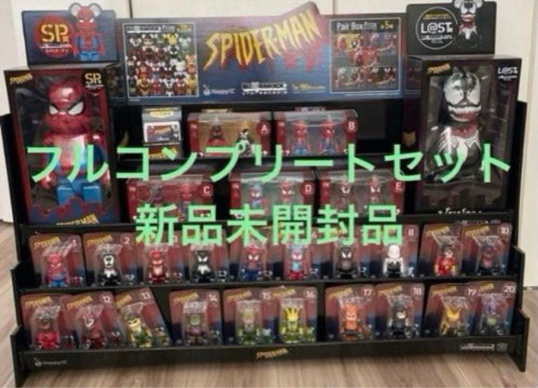 BE＠RBRICKスパイダーマン ハッピーくじ コンプリート新品100%400