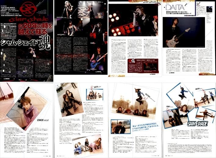 SIAM SHADE シャムシェイド 雑誌 切り抜き 200P ◇インディーズ～