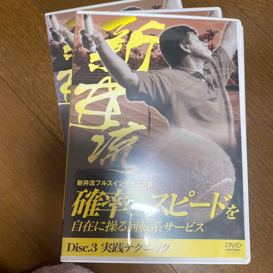 テニス　DVD 新井流