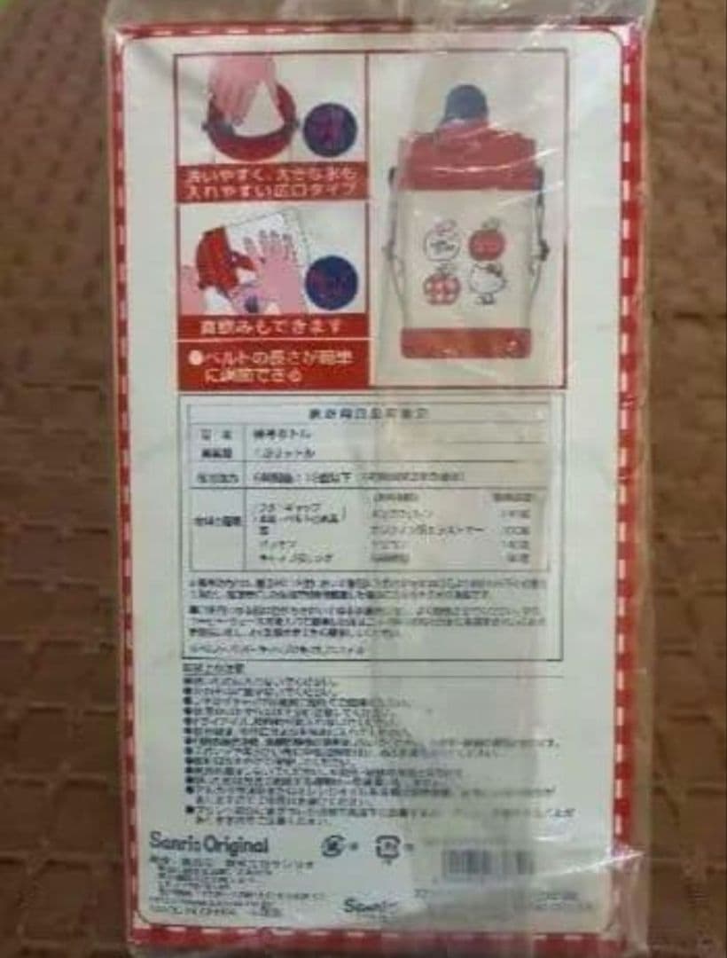 希少レア 平成レトロ ハローキティ ピクニックセット グッズ 未開封