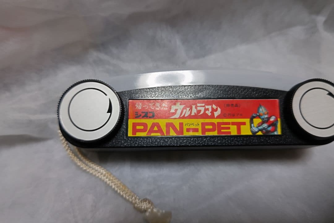 帰ってきたウルトラマン当時物シスコ非売品パンペットマット郷隊員役団時朗サイン入り 2026年最新】団時朗サインの人気アイテム - メルカリ