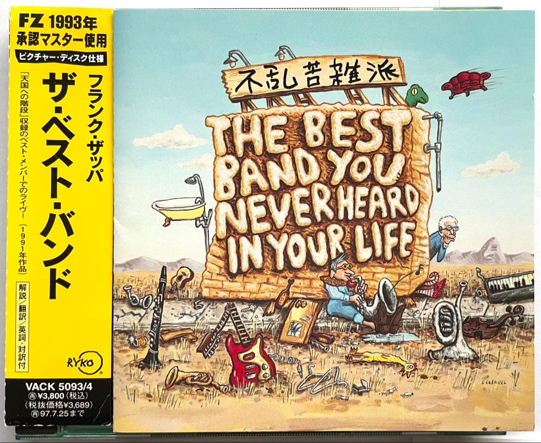 国内盤 帯付 Frank Zappaフランクザッパ Best Band 2CD - メルカリ
