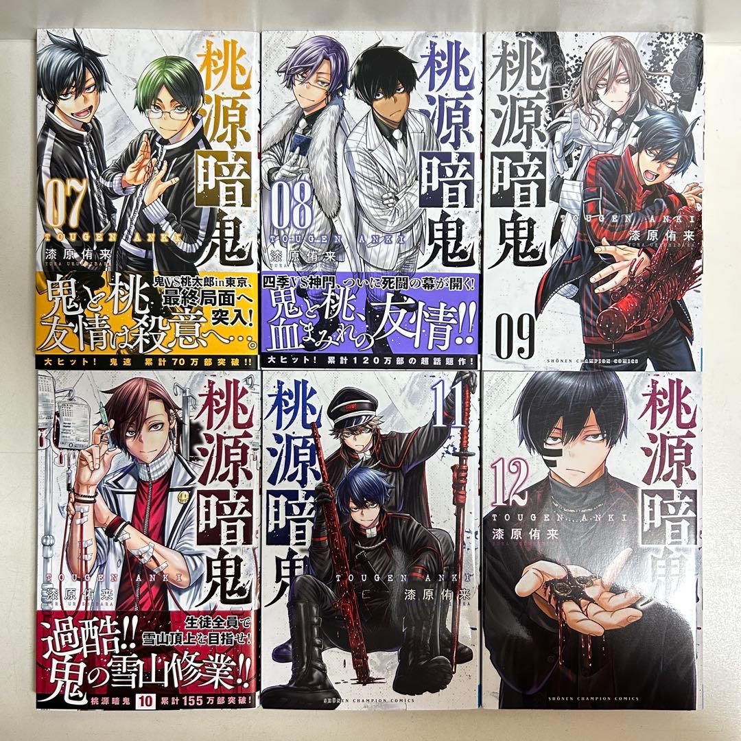 桃源暗鬼 1〜24巻 全巻セット まとめ売り 漫画 マンガ 全巻 - メルカリ