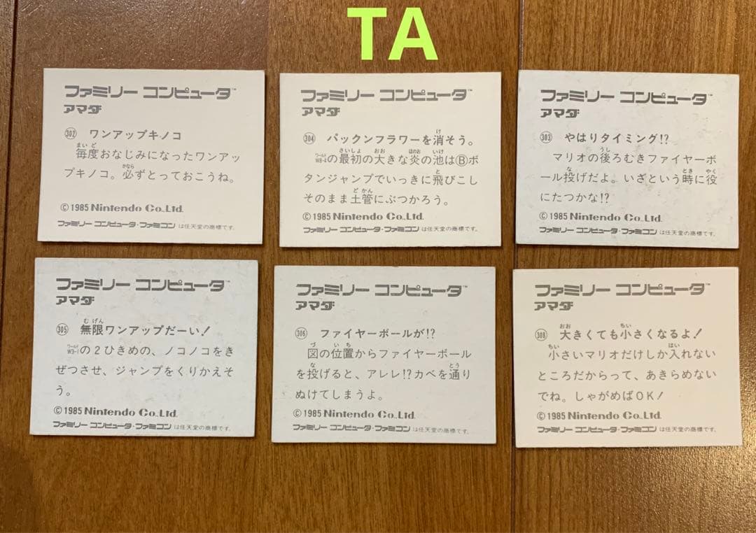 アマダ ファミリーコンピューターミニカード ファミコン 昭和レトロ 箱