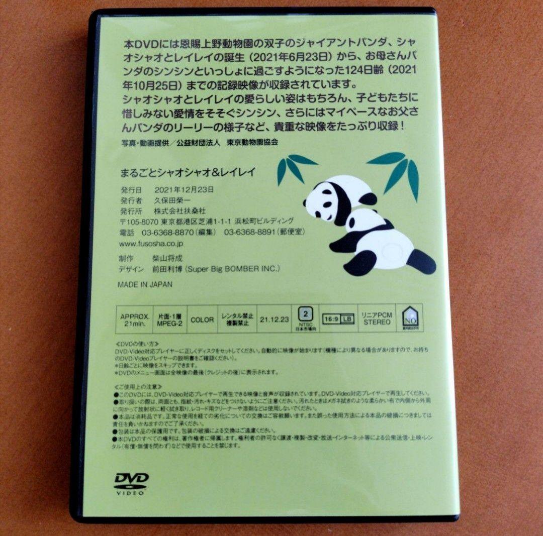 シャオシャオ レイレイ グッズ まとめ売り 激レア DVD 上野動物園