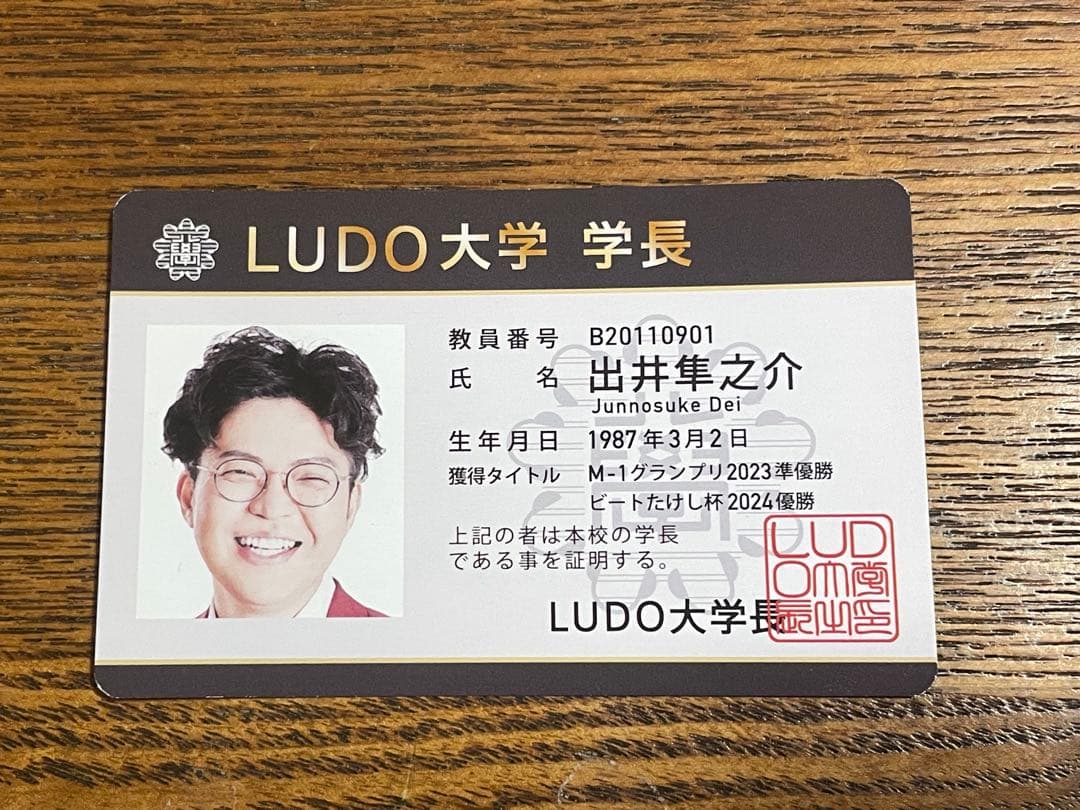 ナユタの卒業式(仮) ナユタの学生証(仮) - メルカリ