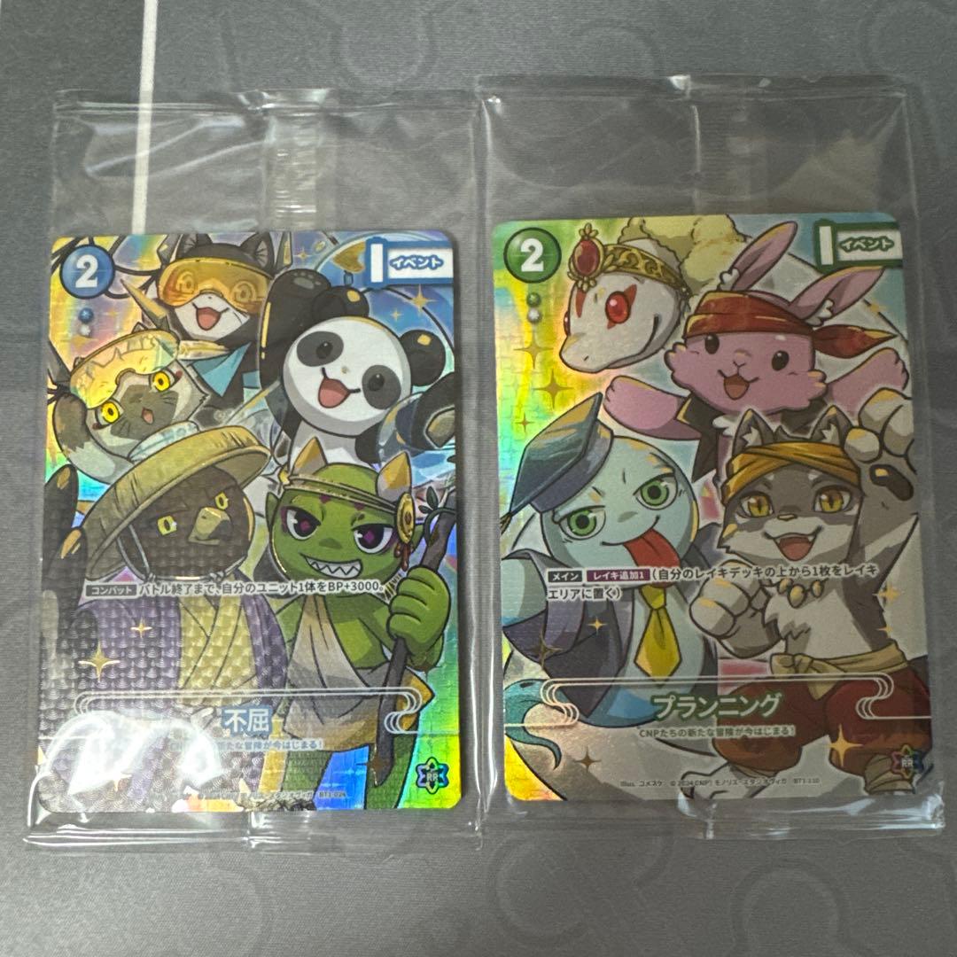 CNPトレカ プランニング 不屈 P-RR 真贋証明付