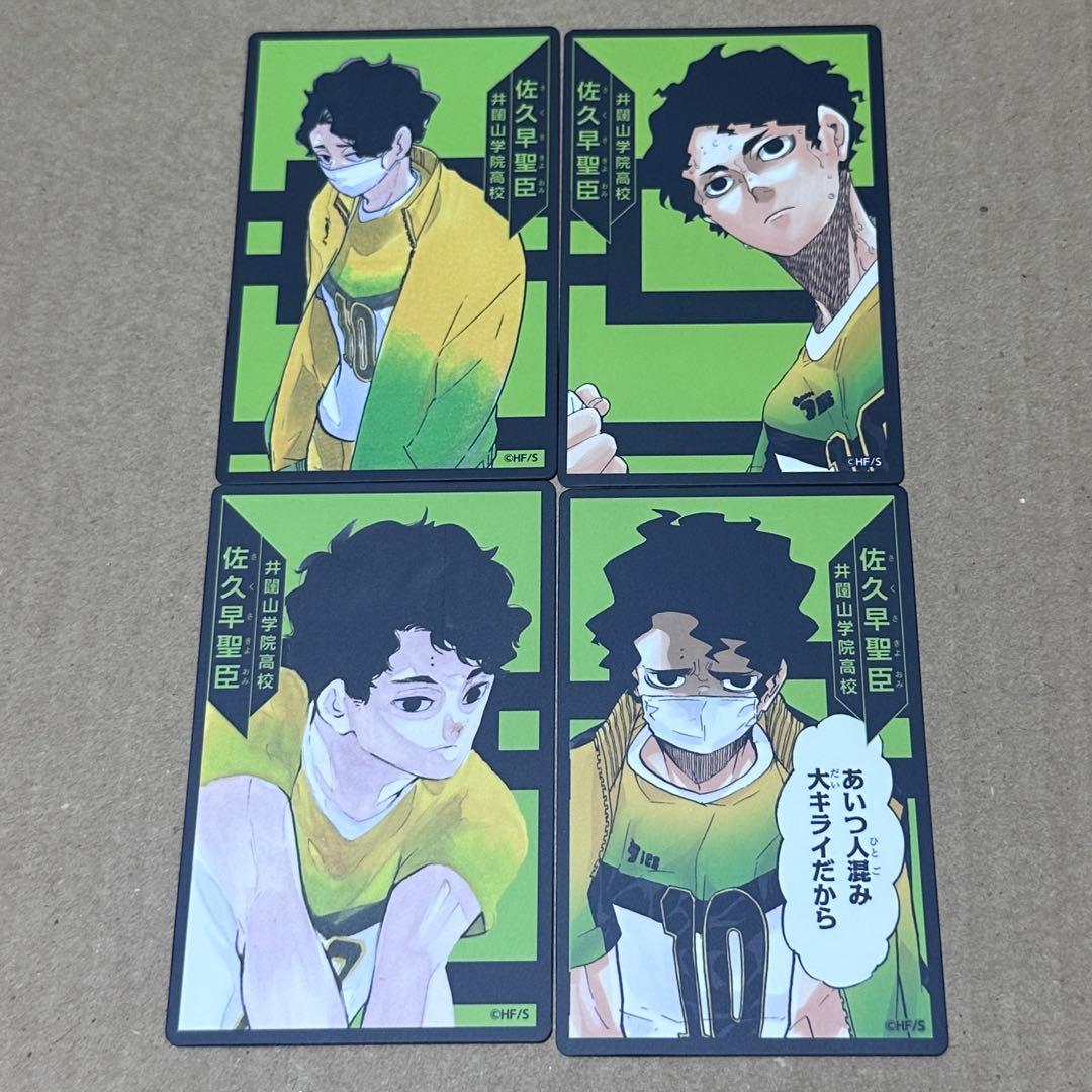 ハイキュー ボードゲーム 佐久早聖臣 - メルカリ
