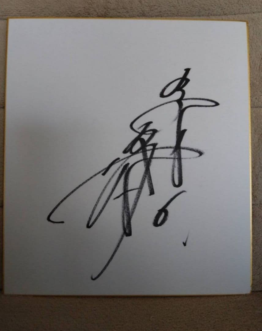 坂本勇人選手サイン色紙 読売ジャイアンツ 坂本勇人選手 直筆サイン色紙｜Yahoo!フリマ（旧