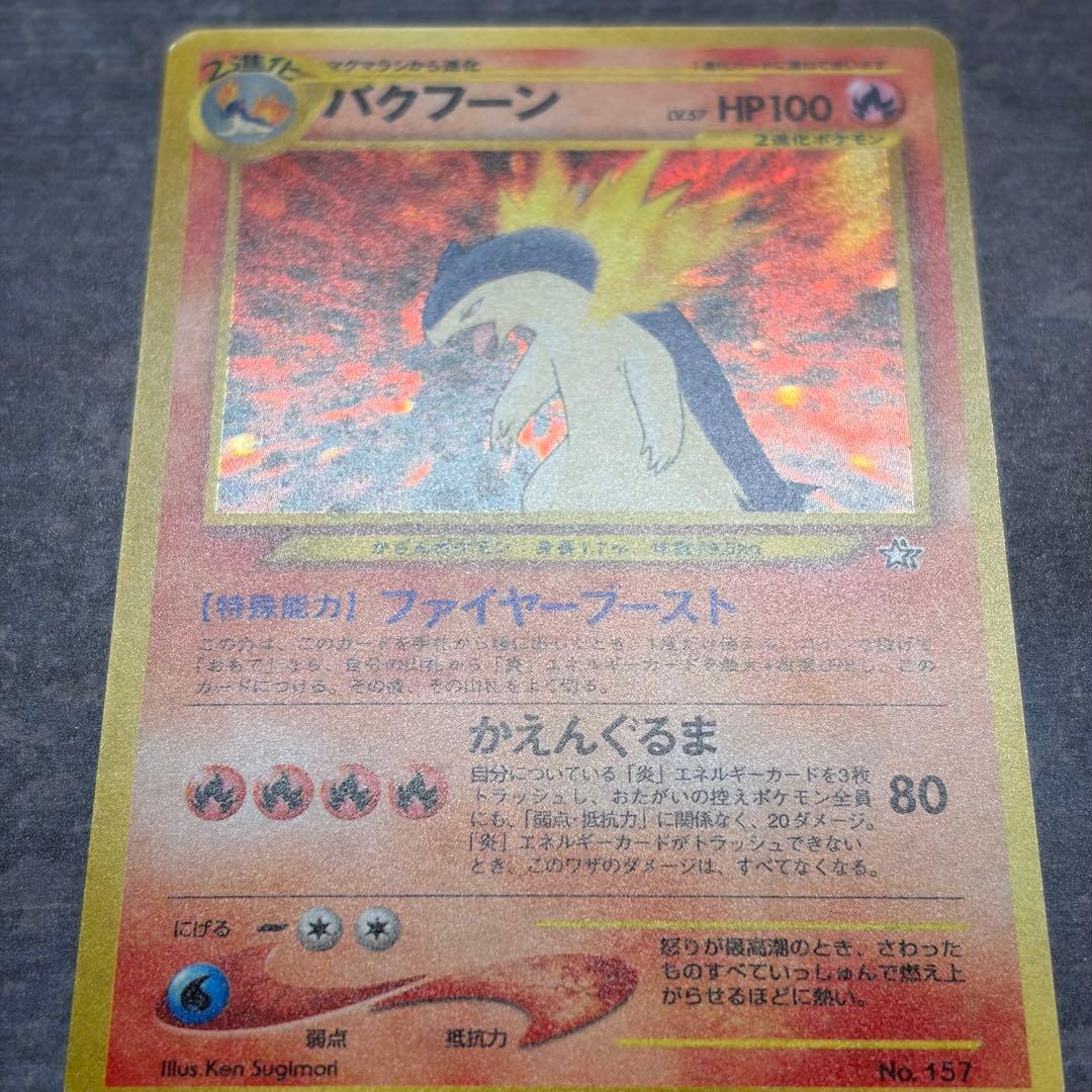 希少】ポケモンカード ネオ プレミアムファイル 金・銀 旧裏 - メルカリ